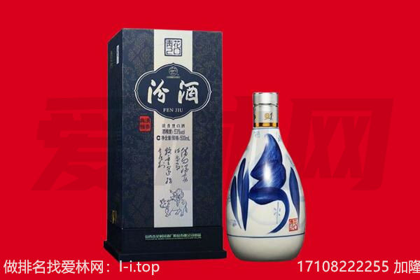 兰州城关区回收汾酒.jpg