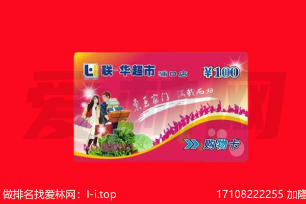 兰州城关区购物卡回收.jpg