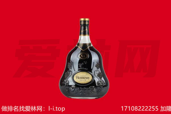 兰州城关区回收轩尼诗