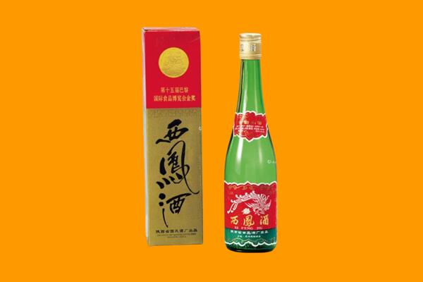 兰州城关区回收西凤酒